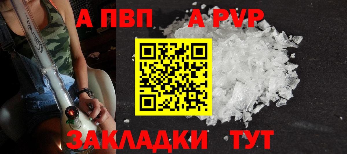 APVP  APVP СК  Чапаевск  Вход с VPN  Alfa_PVP Соль 