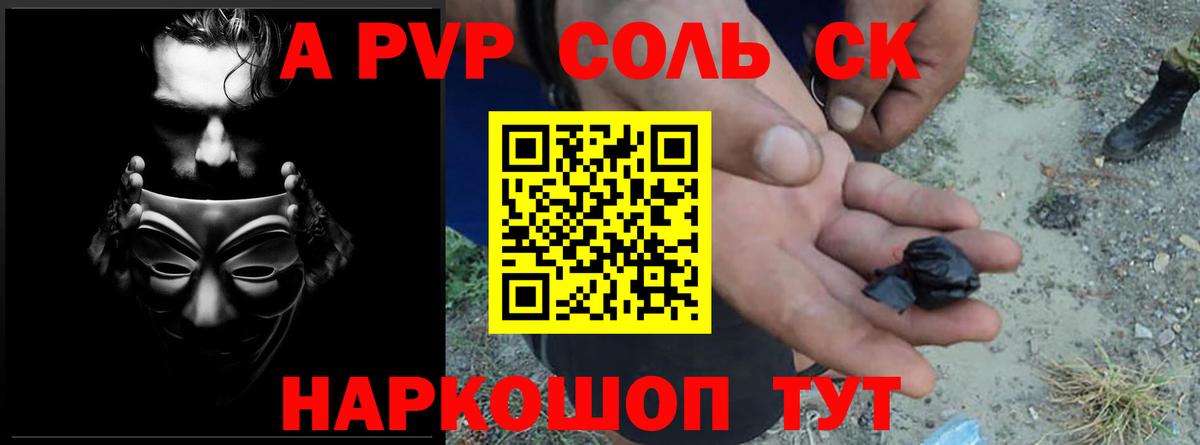 Alpha-PVP VHQ Чапаевск