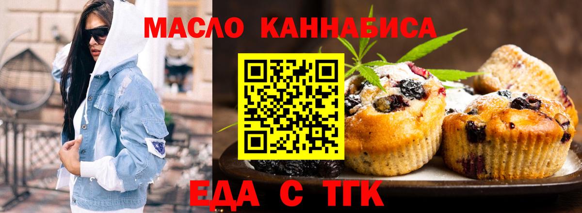Cannafood марихуана Чапаевск