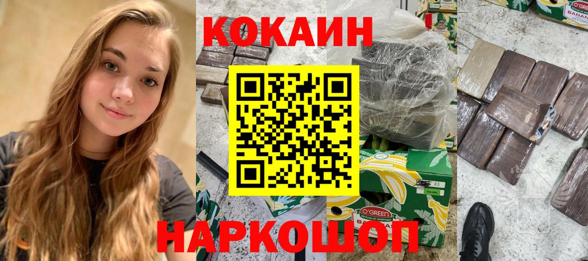 Чапаевск  Cocaine VHQ  Cocaine VHQ  Кокаин  Вход с VPN 