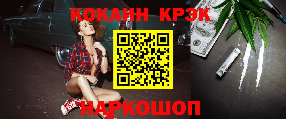 Cocaine 98% Чапаевск