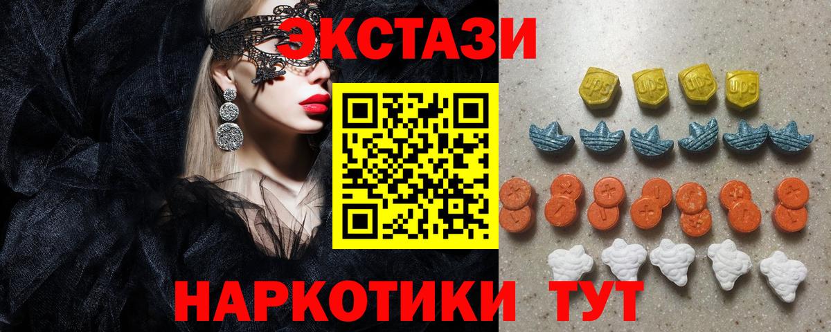 Ecstasy mix  ЭКСТАЗИ ешки  Чапаевск  Вход с VPN 