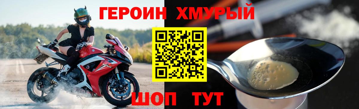 Героин гречка  Вход с VPN  Чапаевск 