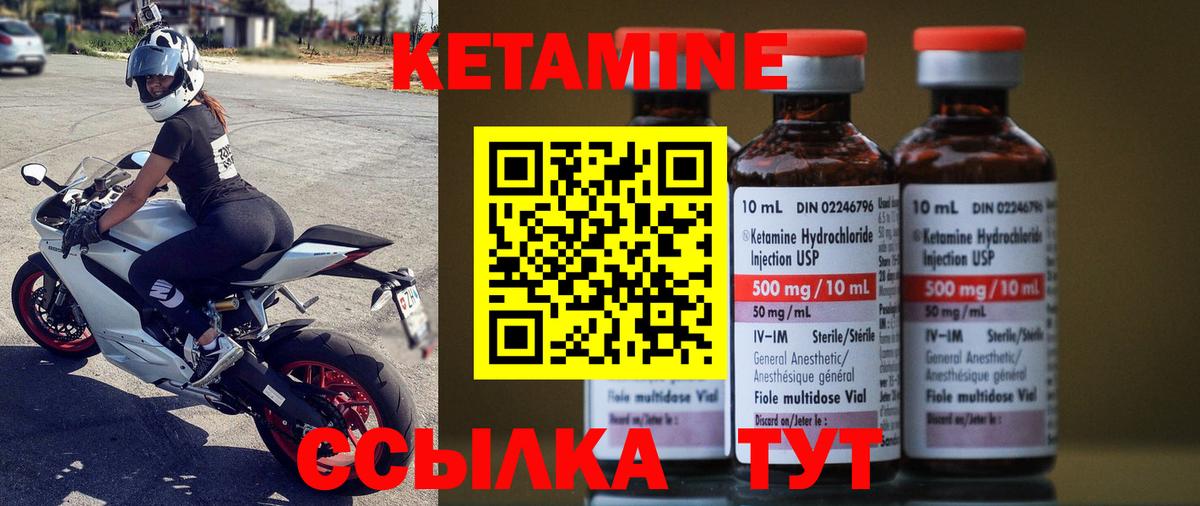 Чапаевск  КЕТАМИН ketamine  КЕТАМИН ketamine  Вход с VPN 