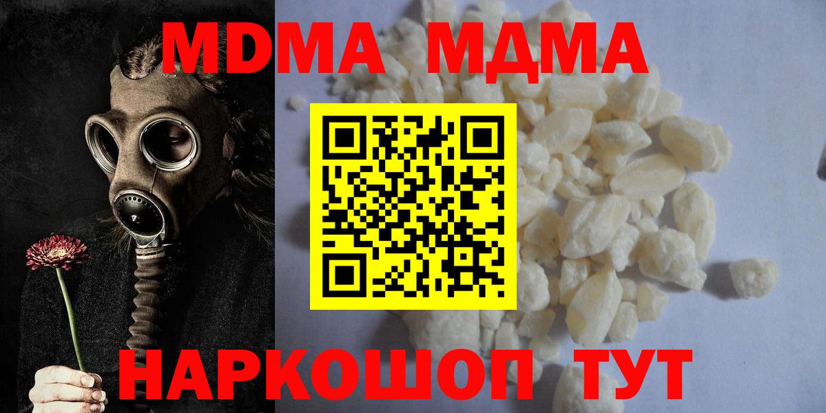 МДМА Molly Чапаевск
