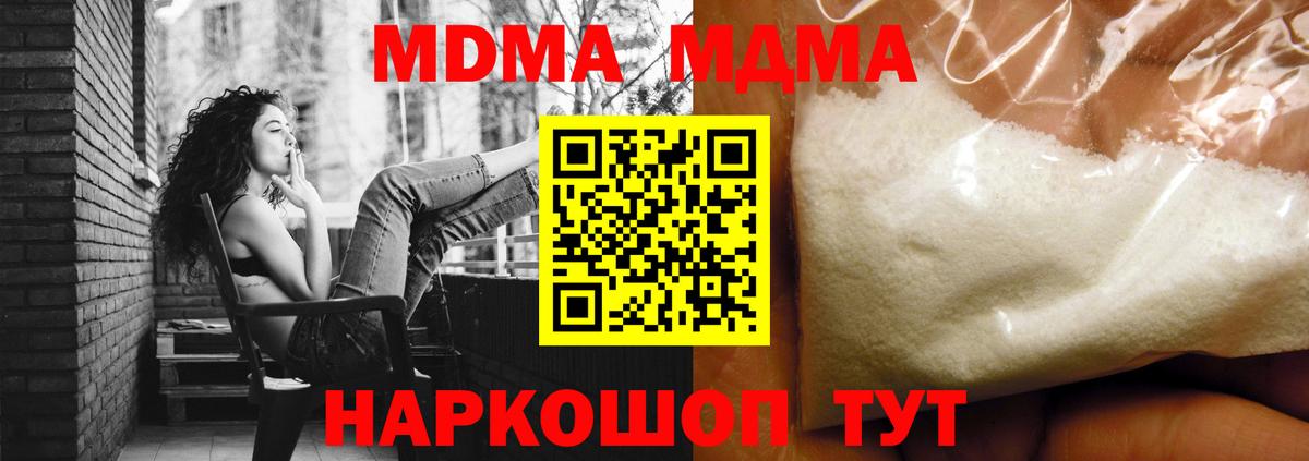 MDMA кристаллы  MDMA молли  Чапаевск  Вход с VPN 