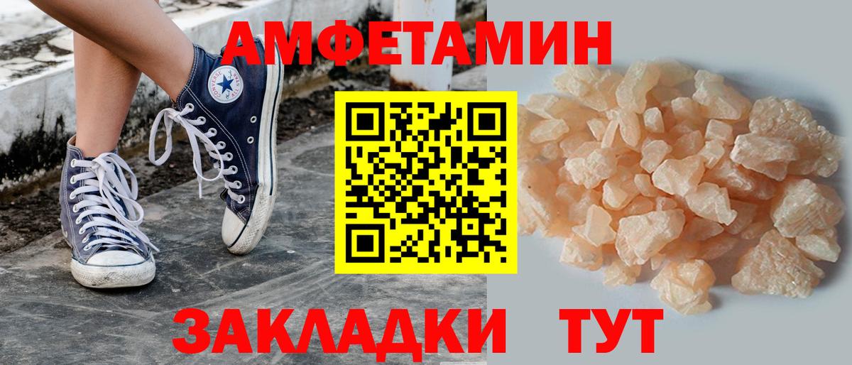 МЕТАМФЕТАМИН кристалл  МЕТАМФЕТАМИН кристалл  Чапаевск  Вход с VPN 