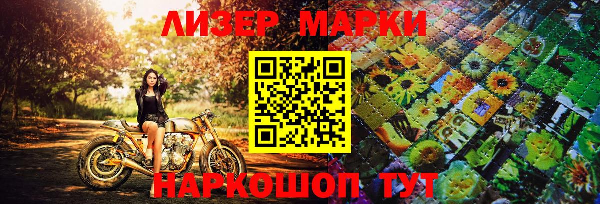 Чапаевск  Марки NBOMe  Марки N-bome 1,5мг  Вход с VPN  Марки N-bome 1,5мг 