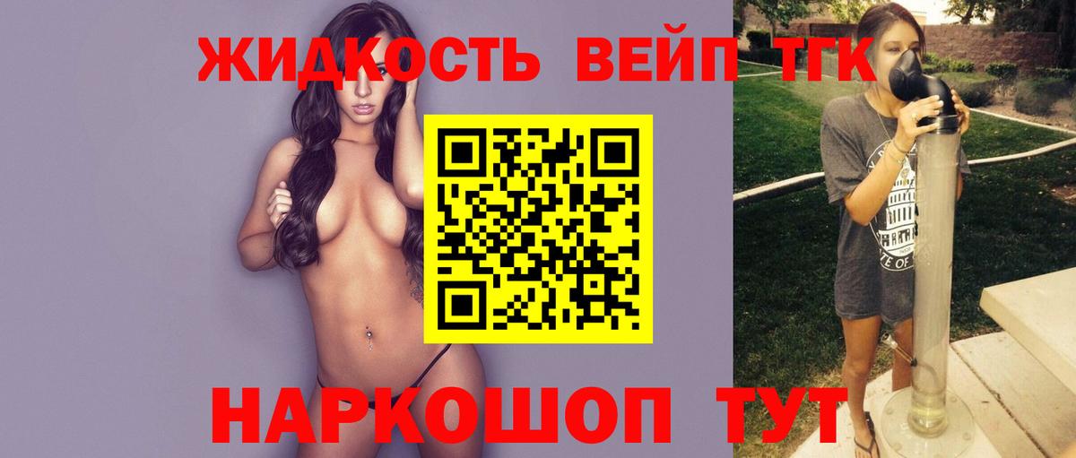 Чапаевск  Дистиллят ТГК вейп с тгк  Вход с VPN  ТГК вейп с тгк 